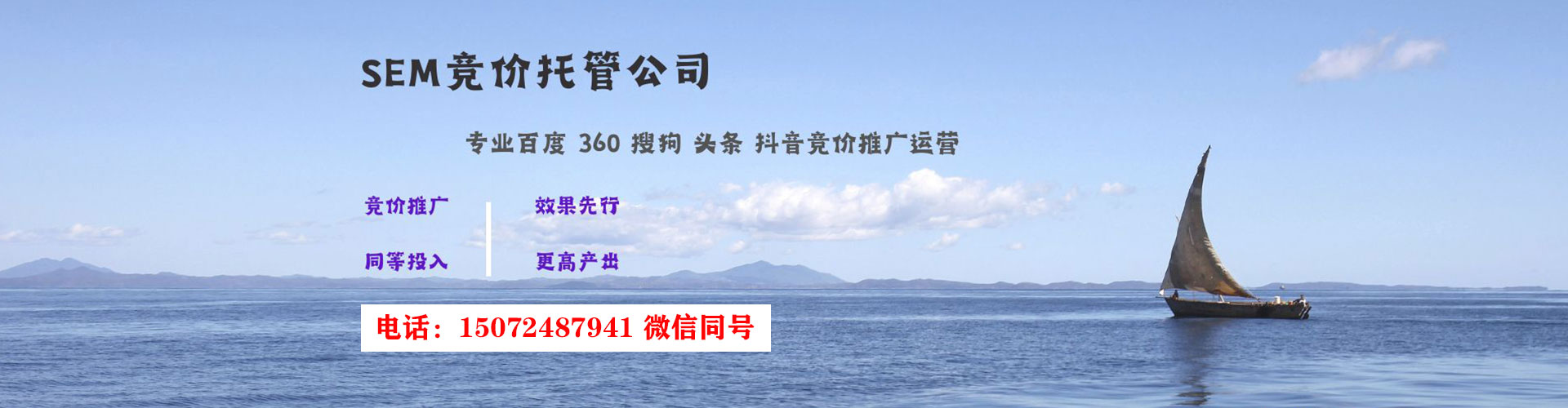 黎城百度竞价托管